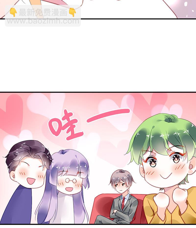 《对抗花心上司》63 第12页