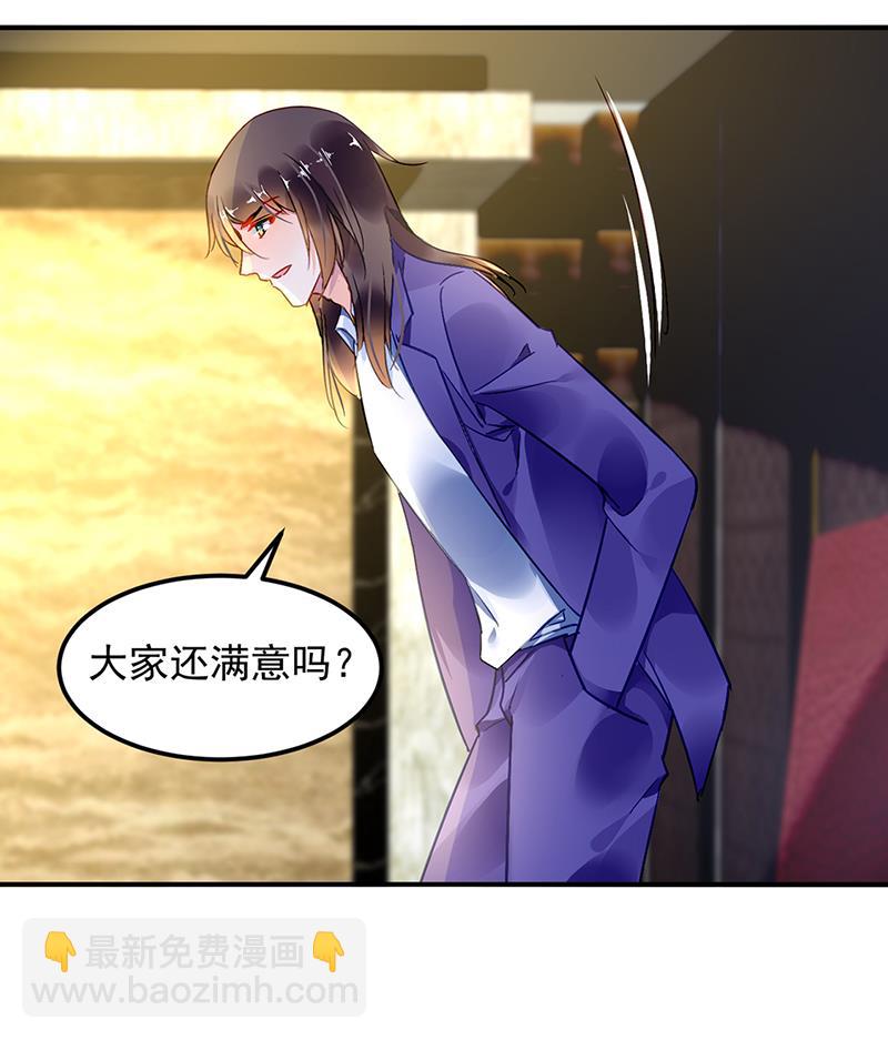 《对抗花心上司》63 第13页
