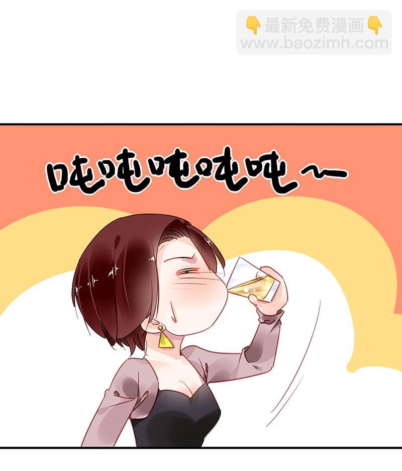 《对抗花心上司》63 第14页