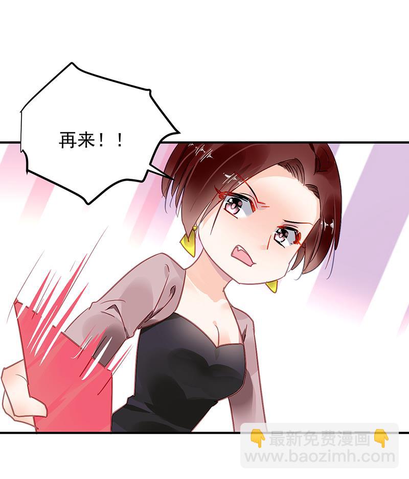 《对抗花心上司》63 第15页
