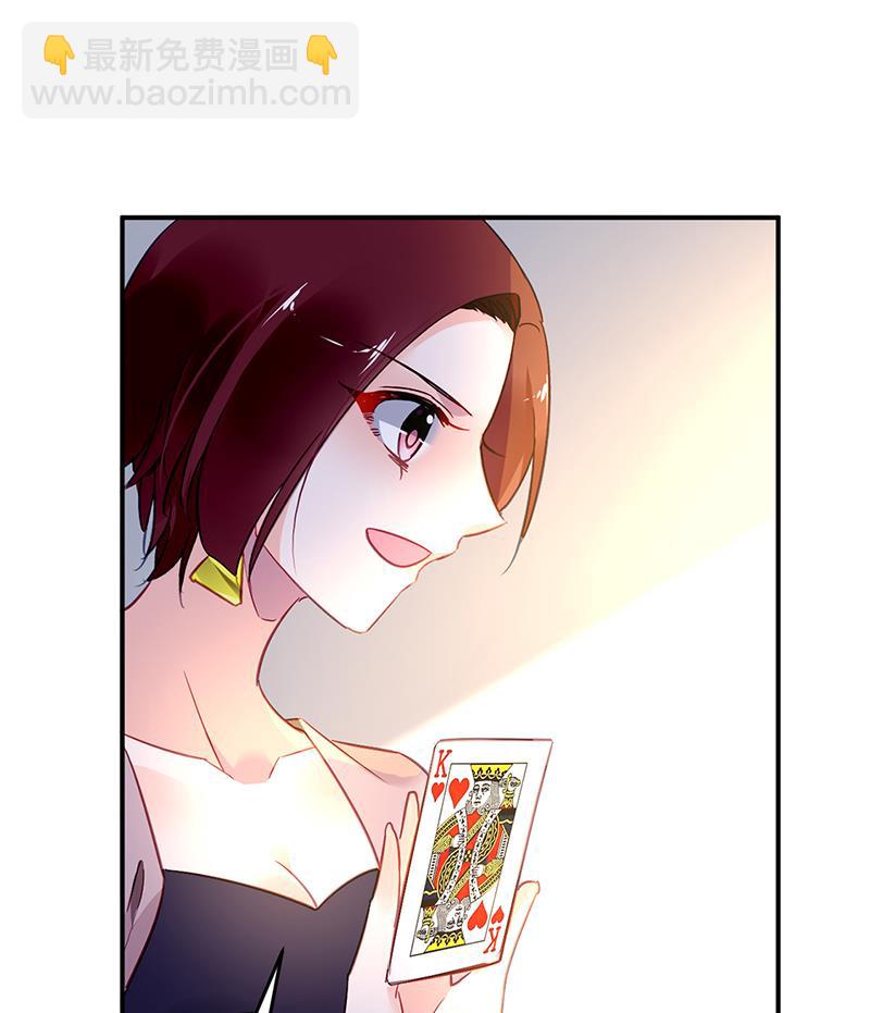《对抗花心上司》63 第16页