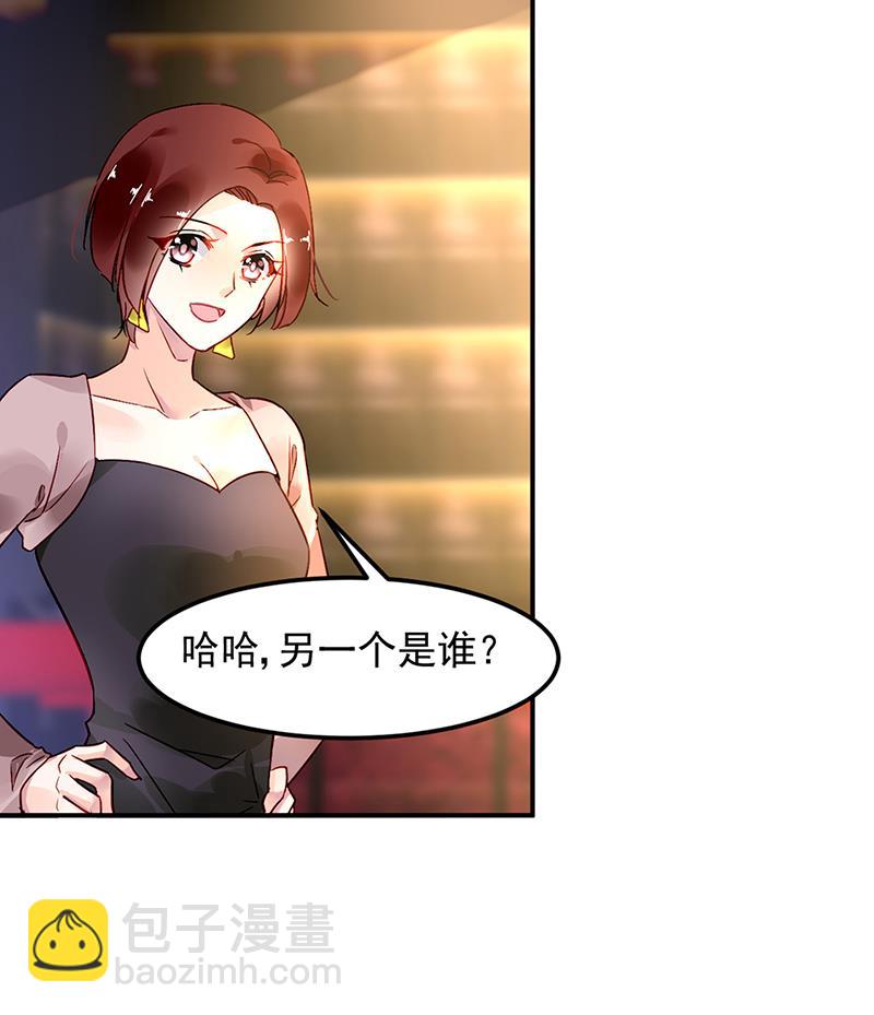 《对抗花心上司》63 第20页