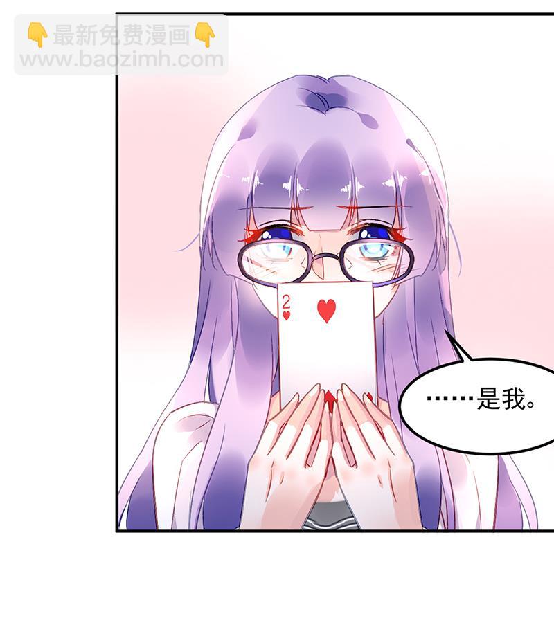 《对抗花心上司》63 第21页