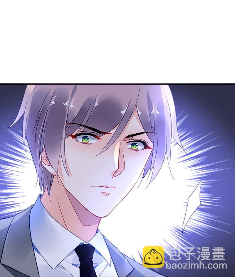《对抗花心上司》63 第22页
