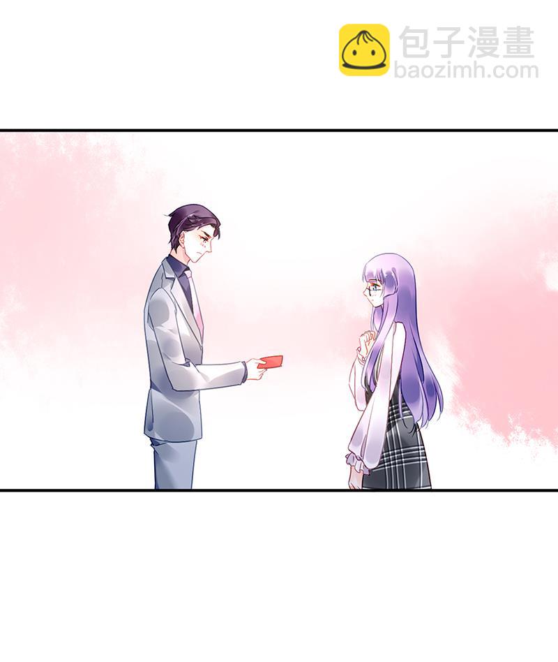 《对抗花心上司》63 第25页