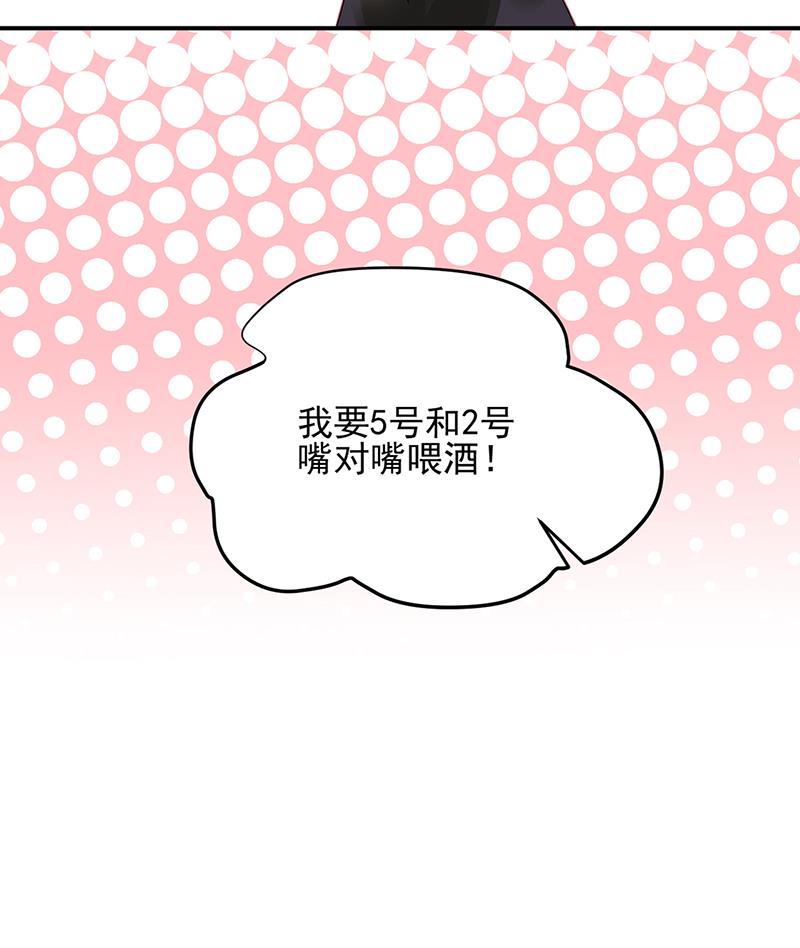 《对抗花心上司》63 第36页