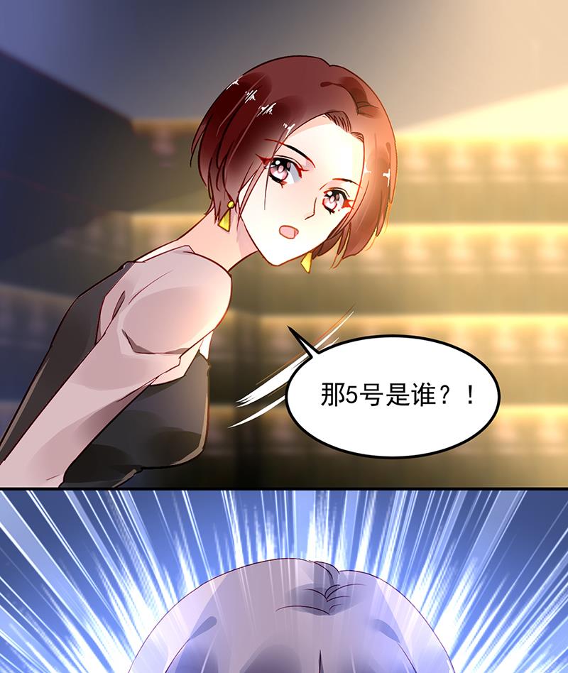 《对抗花心上司》63 第38页