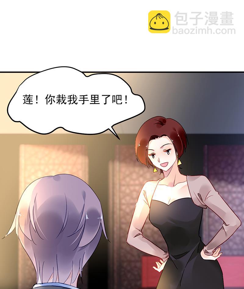 《对抗花心上司》63 第40页