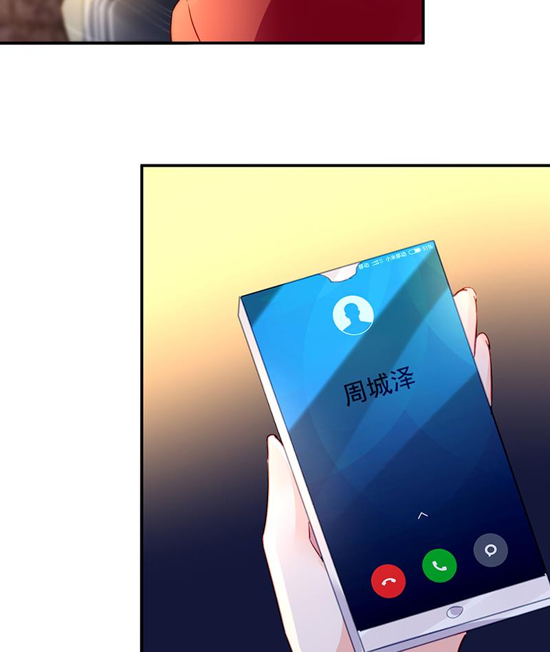《对抗花心上司》63 第42页