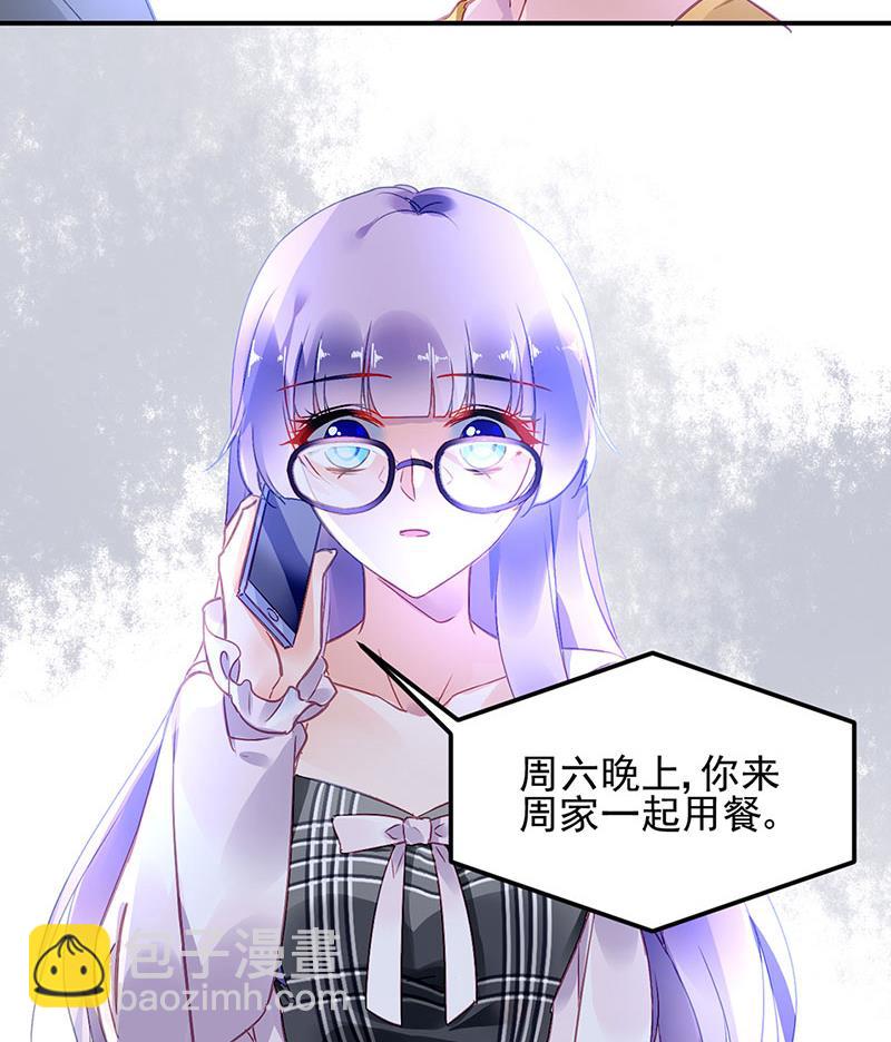 《对抗花心上司》63 第45页