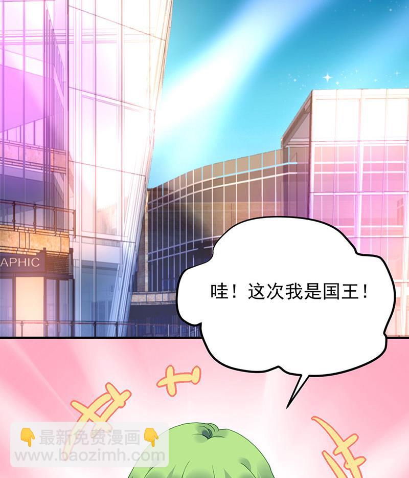《对抗花心上司》63 第5页