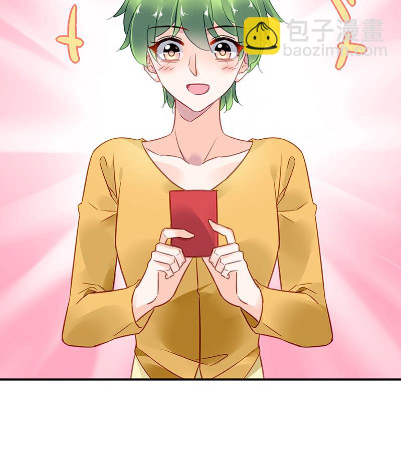 《对抗花心上司》63 第6页