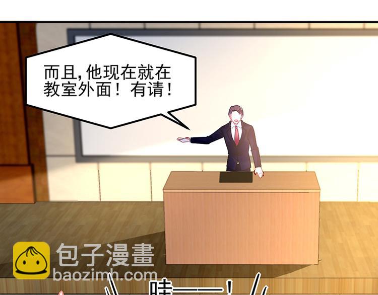 《对抗花心上司》第47话 第二次回答你 第11页