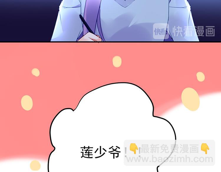 《对抗花心上司》第47话 第二次回答你 第14页