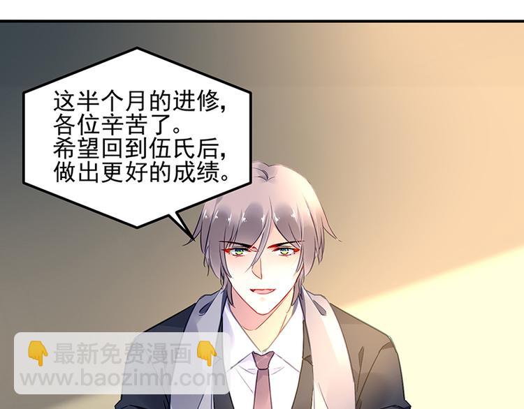 《对抗花心上司》第47话 第二次回答你 第16页