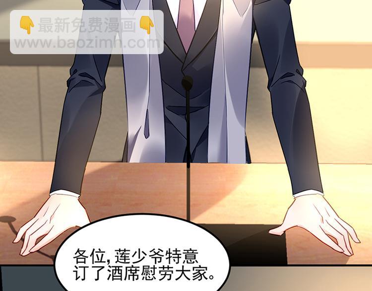 《对抗花心上司》第47话 第二次回答你 第17页