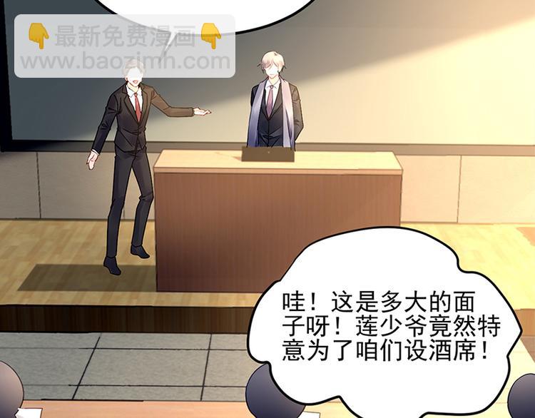 《对抗花心上司》第47话 第二次回答你 第18页
