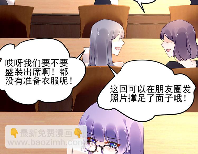 《对抗花心上司》第47话 第二次回答你 第19页