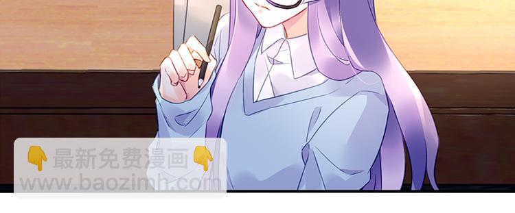 《对抗花心上司》第47话 第二次回答你 第20页