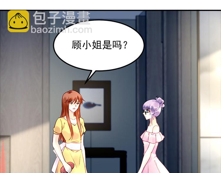 《对抗花心上司》第47话 第二次回答你 第26页