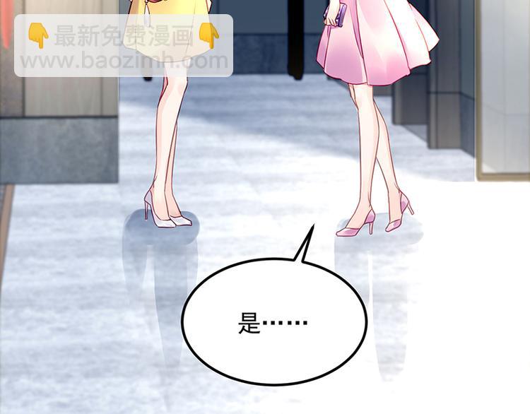 《对抗花心上司》第47话 第二次回答你 第27页