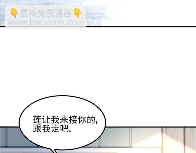 《对抗花心上司》第47话 第二次回答你 第28页