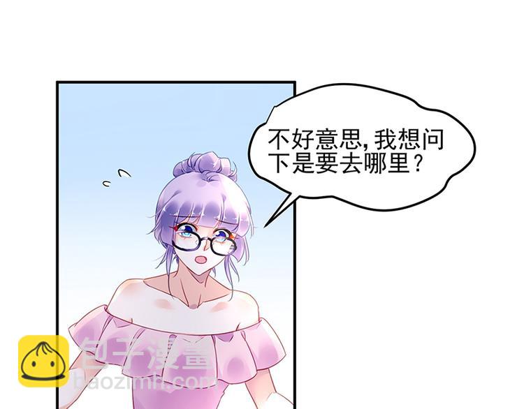 《对抗花心上司》第47话 第二次回答你 第31页