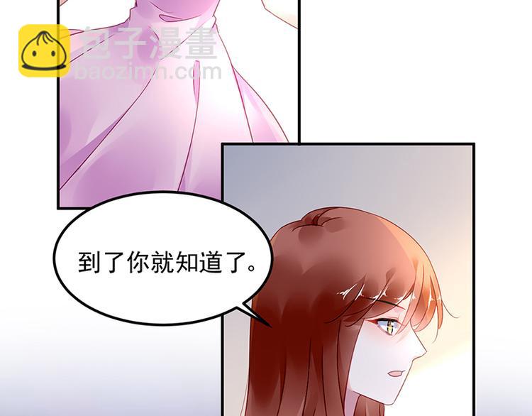《对抗花心上司》第47话 第二次回答你 第32页