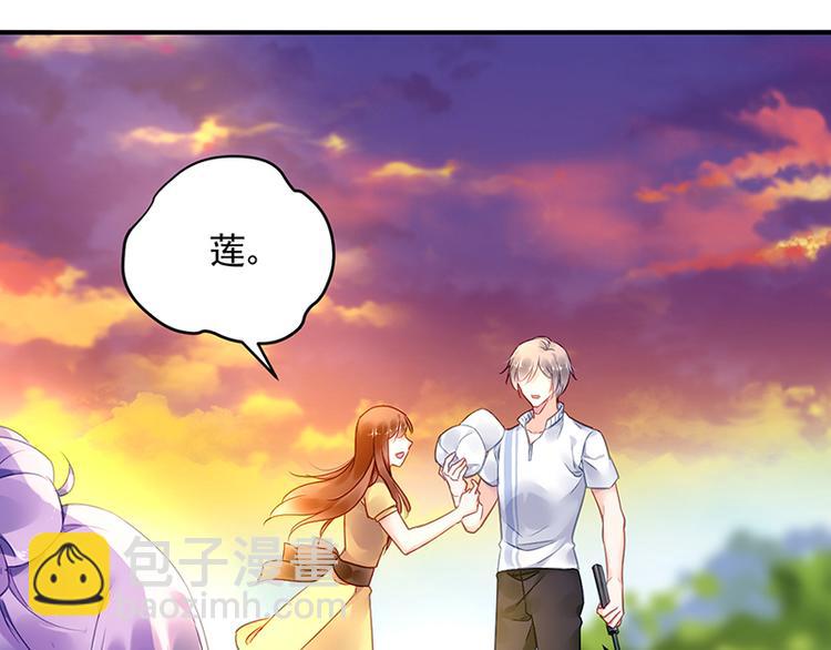 《对抗花心上司》第47话 第二次回答你 第41页