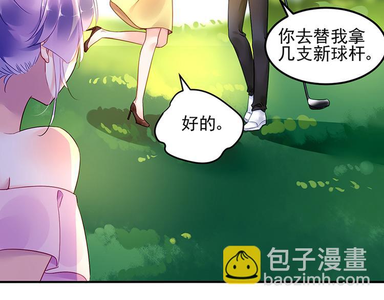 《对抗花心上司》第47话 第二次回答你 第42页