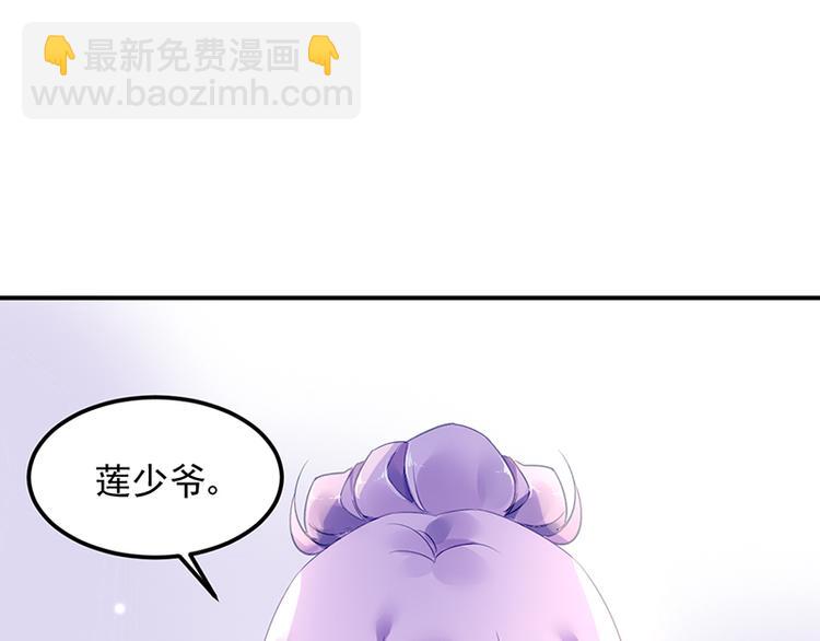 《对抗花心上司》第47话 第二次回答你 第43页