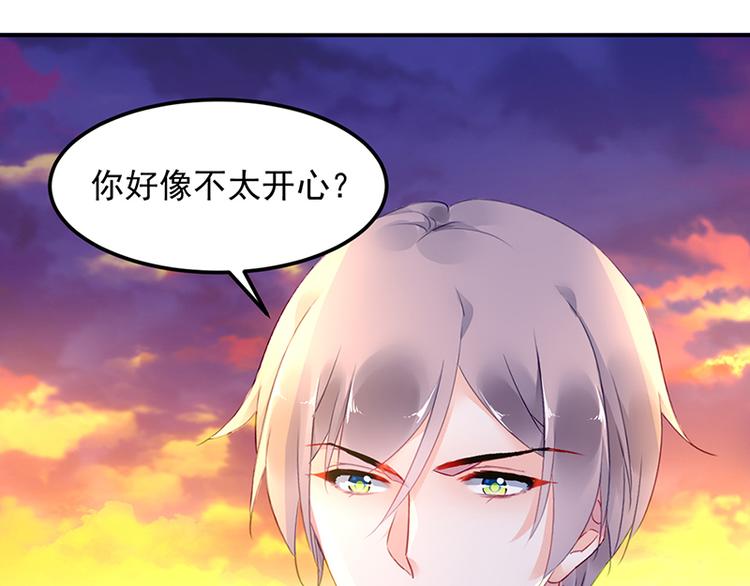 《对抗花心上司》第47话 第二次回答你 第46页