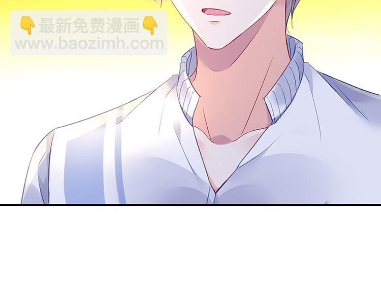 《对抗花心上司》第47话 第二次回答你 第47页