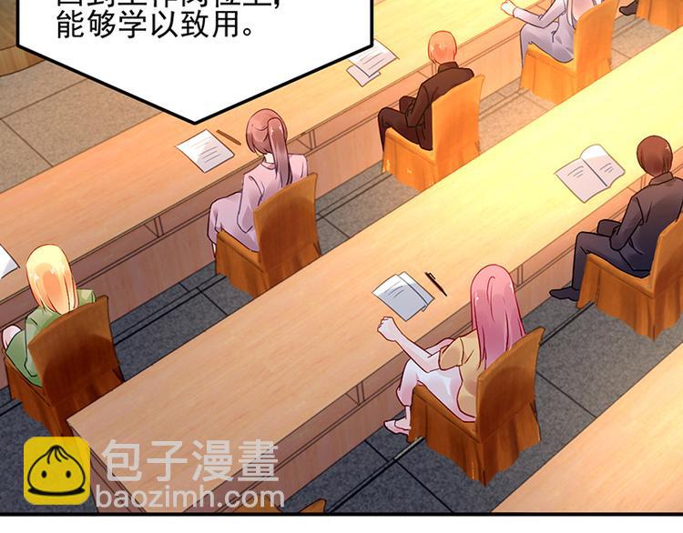 《对抗花心上司》第47话 第二次回答你 第7页