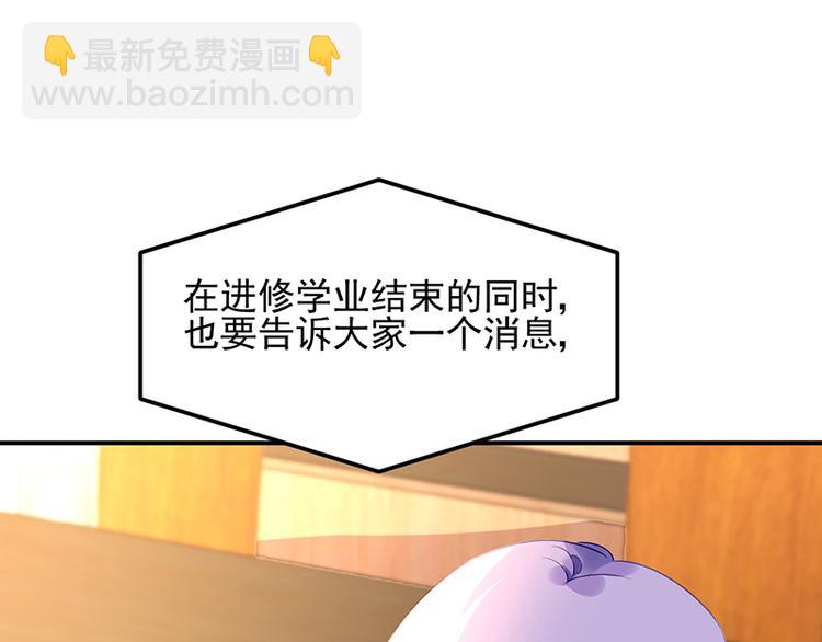 《对抗花心上司》第47话 第二次回答你 第8页