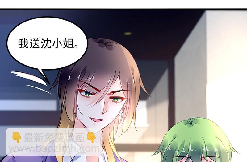 《对抗花心上司》第64话 才不要在意他！ 第10页