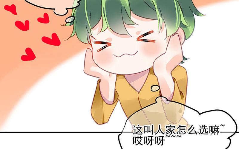 《对抗花心上司》第64话 才不要在意他！ 第15页