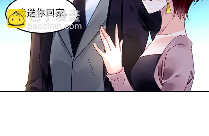 《对抗花心上司》第64话 才不要在意他！ 第19页