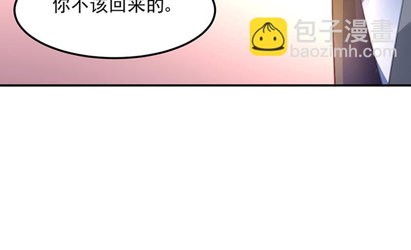 《对抗花心上司》第64话 才不要在意他！ 第24页