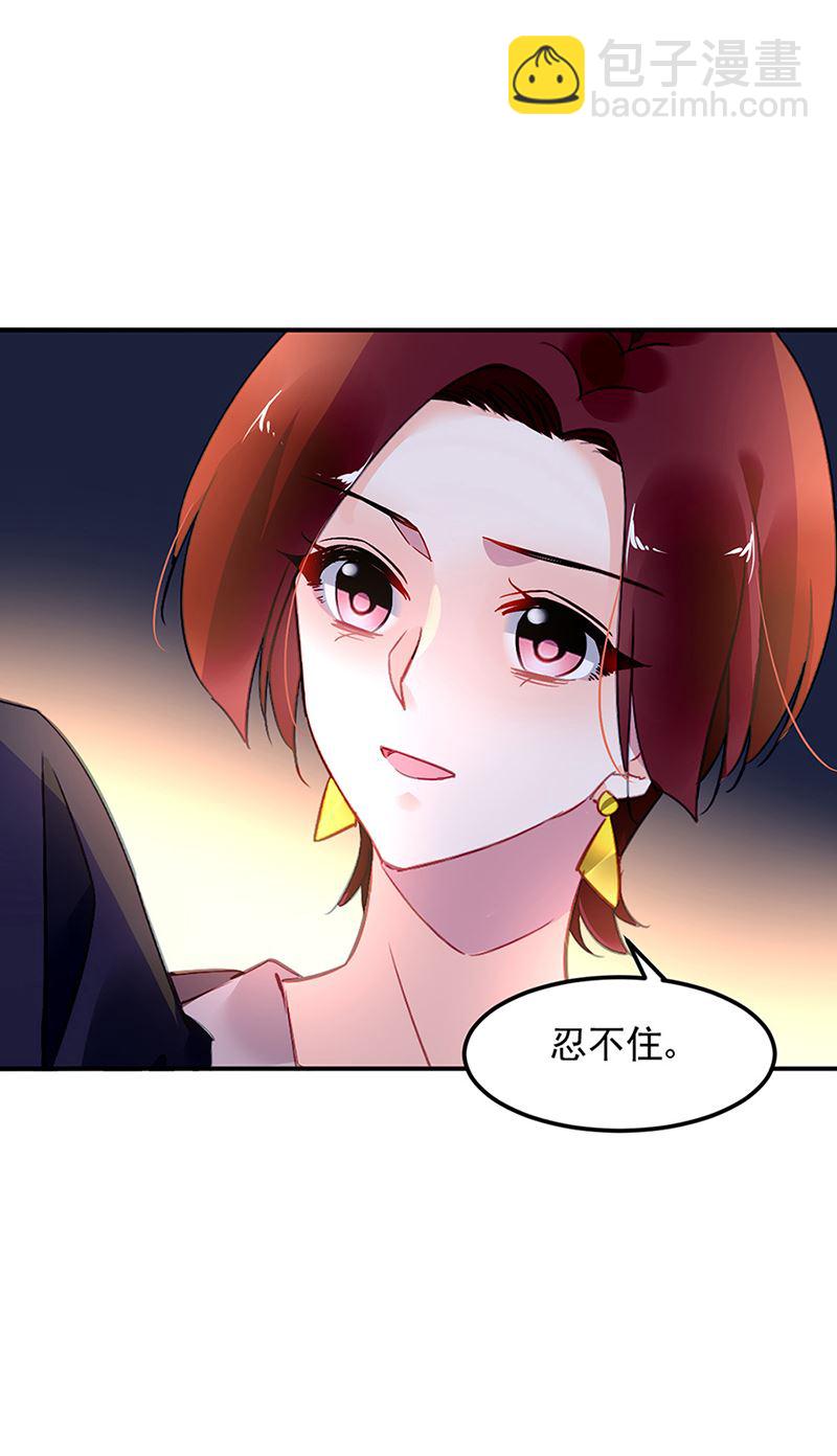 《对抗花心上司》第64话 才不要在意他！ 第25页