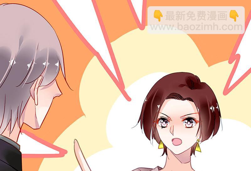 《对抗花心上司》第64话 才不要在意他！ 第30页