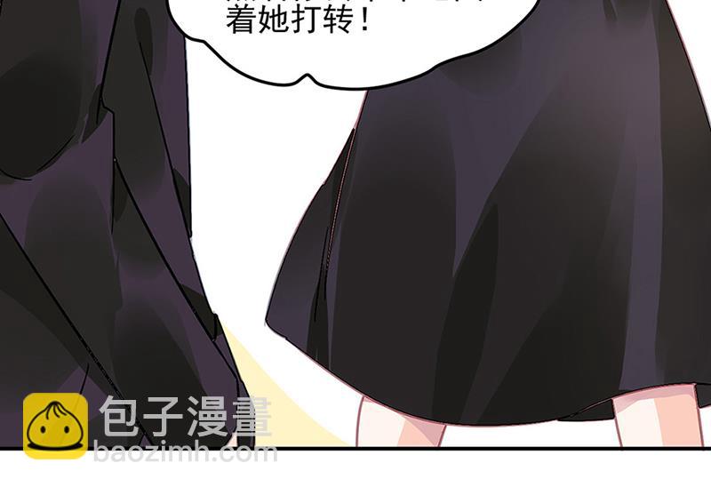 《对抗花心上司》第64话 才不要在意他！ 第32页