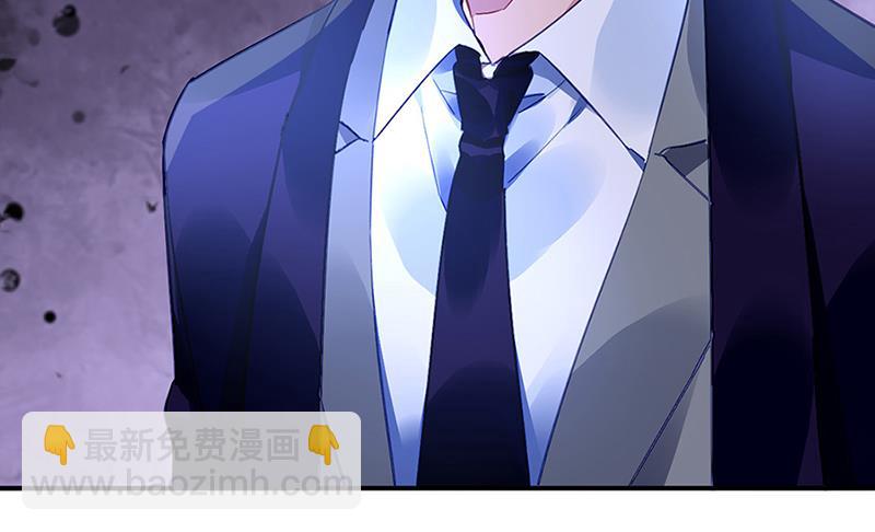 《对抗花心上司》第64话 才不要在意他！ 第36页