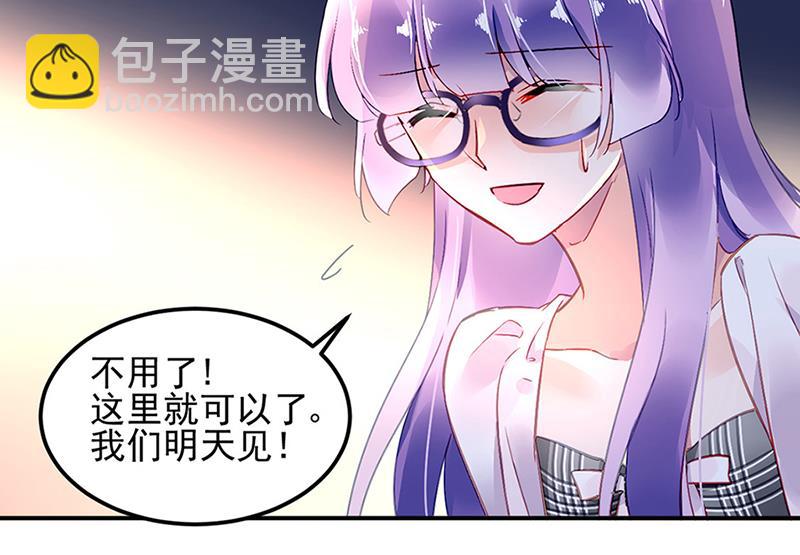 《对抗花心上司》第64话 才不要在意他！ 第40页