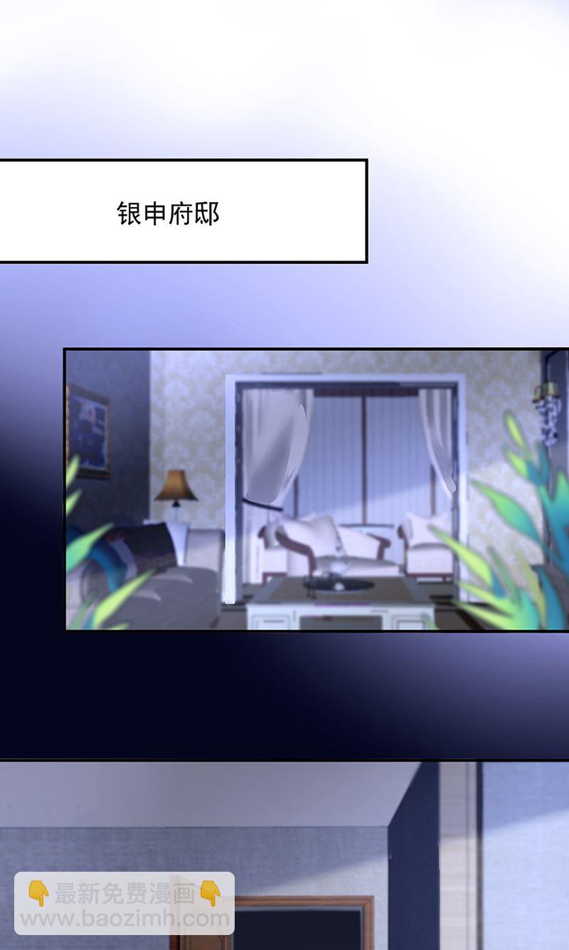 《对抗花心上司》第64话 才不要在意他！ 第45页