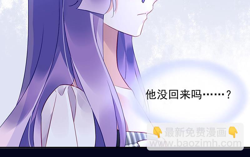 《对抗花心上司》第64话 才不要在意他！ 第48页