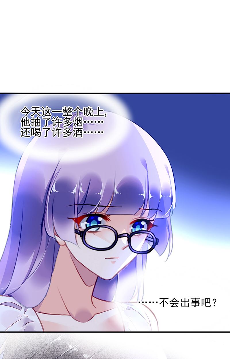 《对抗花心上司》第64话 才不要在意他！ 第49页