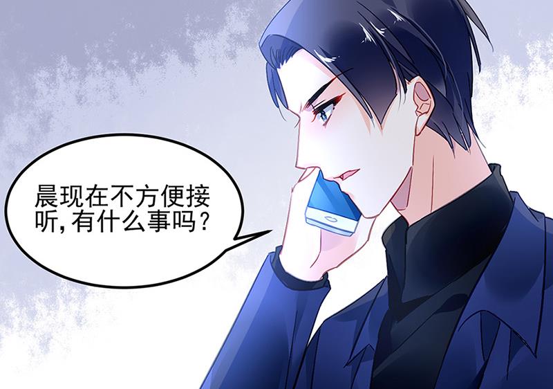 《对抗花心上司》第66话 来电 第28页
