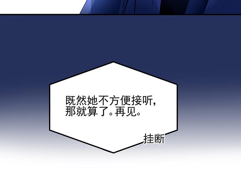 《对抗花心上司》第66话 来电 第29页
