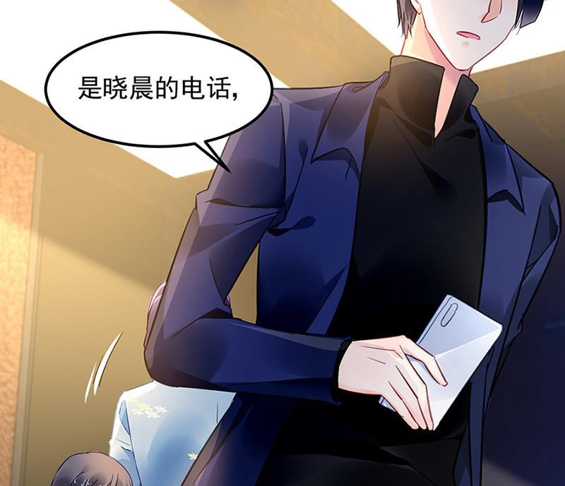 《对抗花心上司》第66话 来电 第2页